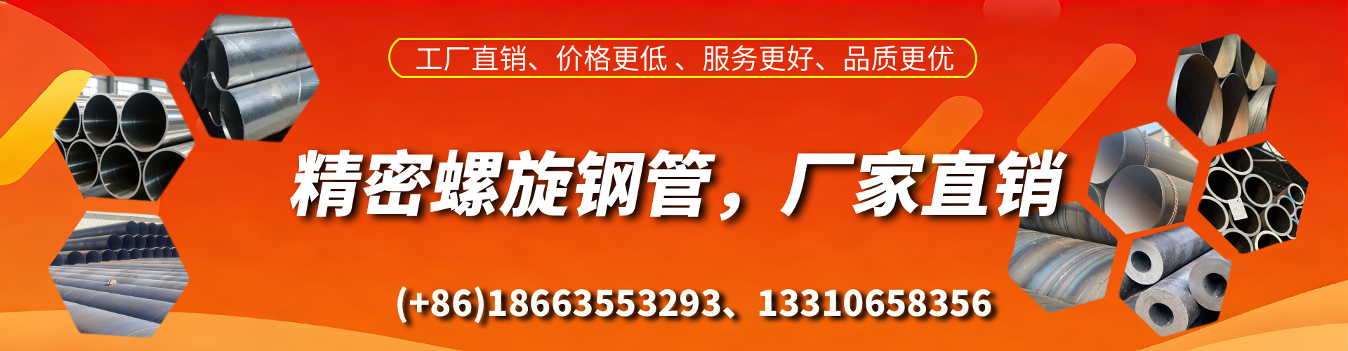 临朐精密螺旋钢管厂家